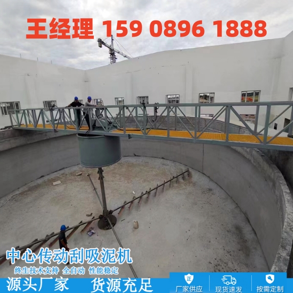 枣庄中心传动刮泥机